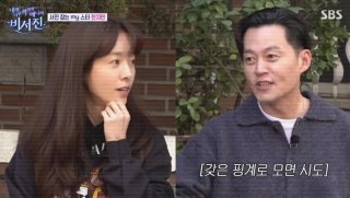 이서진 나이 비서진&amp;#124;이서진 달라달라 결혼 김정은 홍콩사건 박나래-15