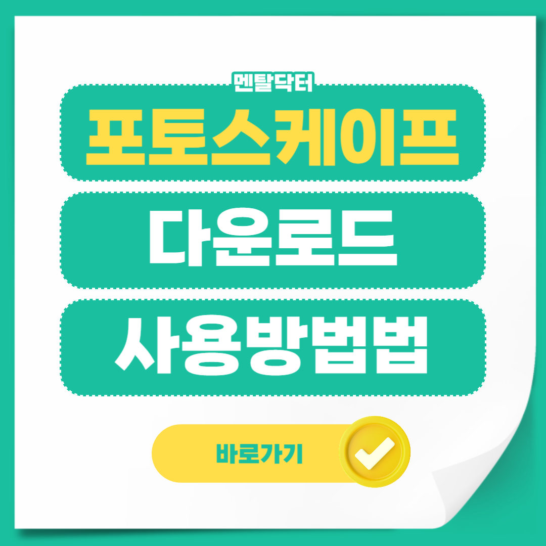 포토스케이프 다운로드