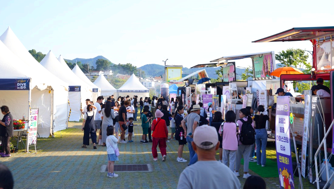 충주 다이브 페스티벌