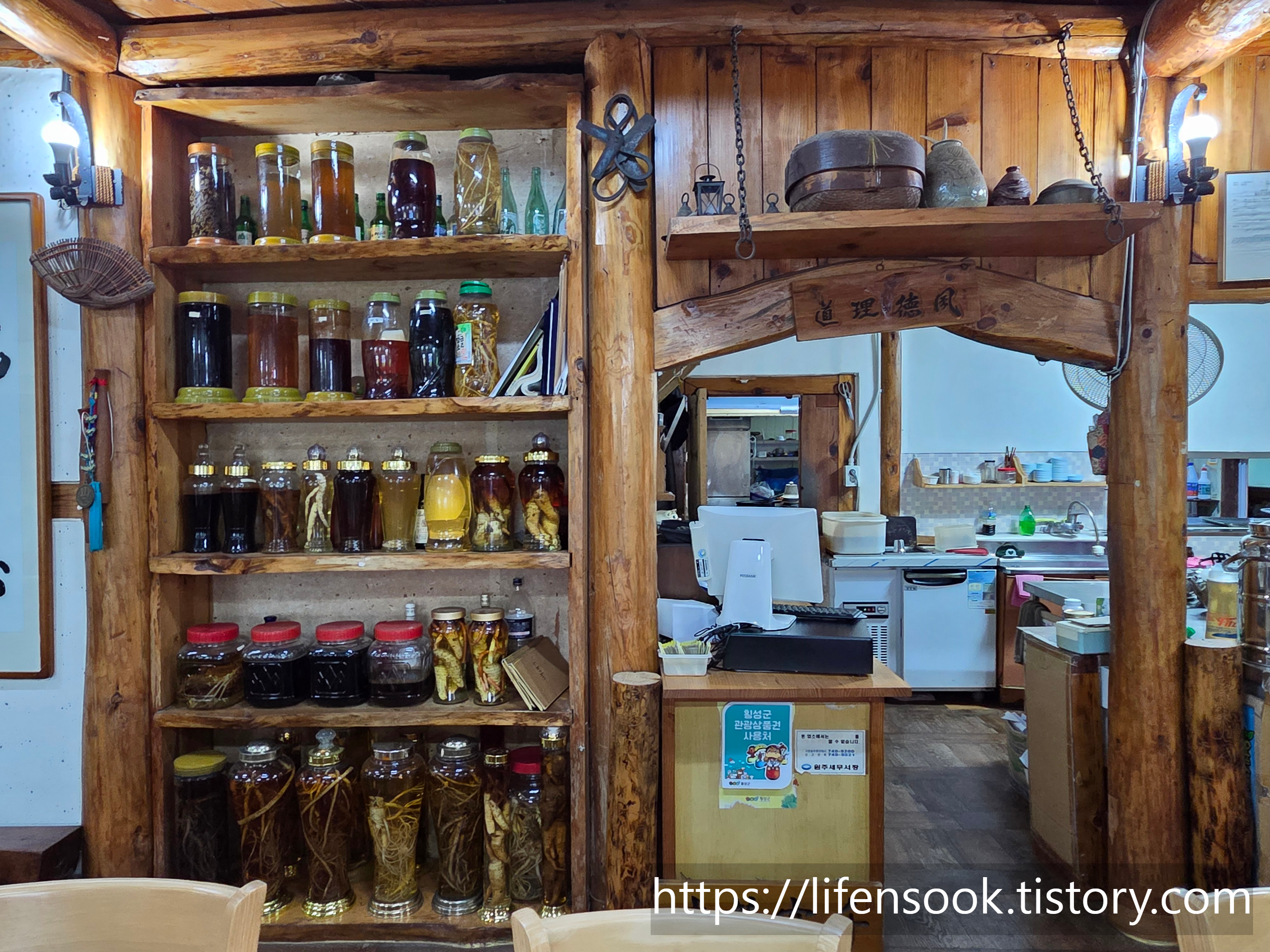 둔내민속촌 담금주 진열대