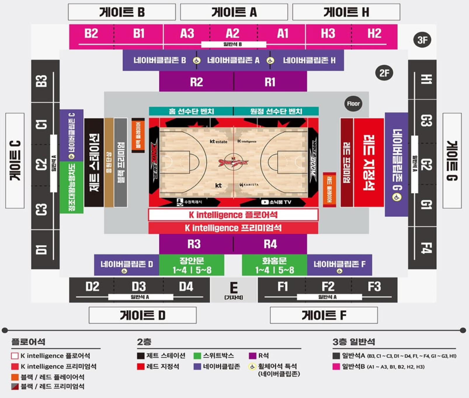 수원 KT 소닉붐 아레나 좌석배치도