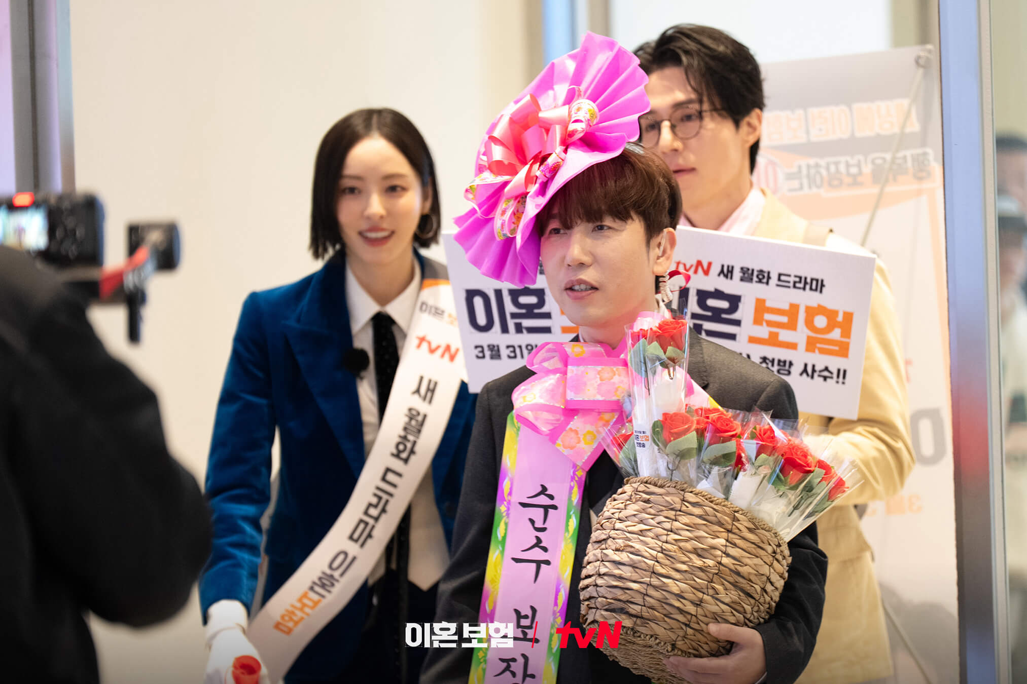 이혼보험: 직급 쟁탈전 이동욱 이주빈 이광수 이다희