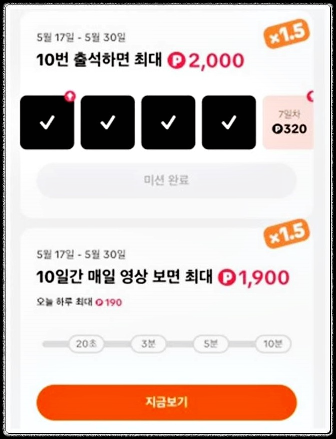돈버는어플