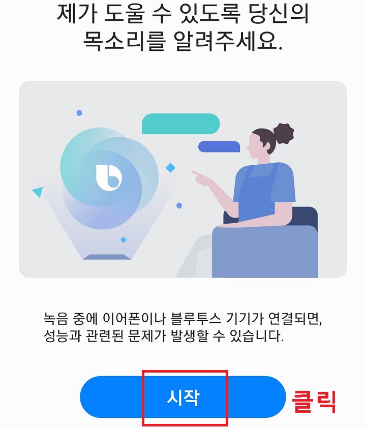 시작버튼 클릭함