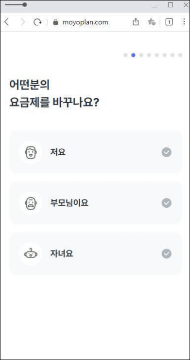 명의자-선택