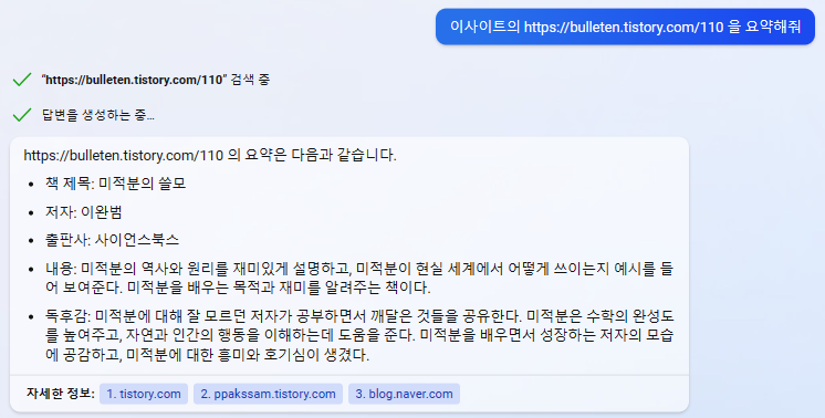 사이트 분석 : 그러나 틀렸다.