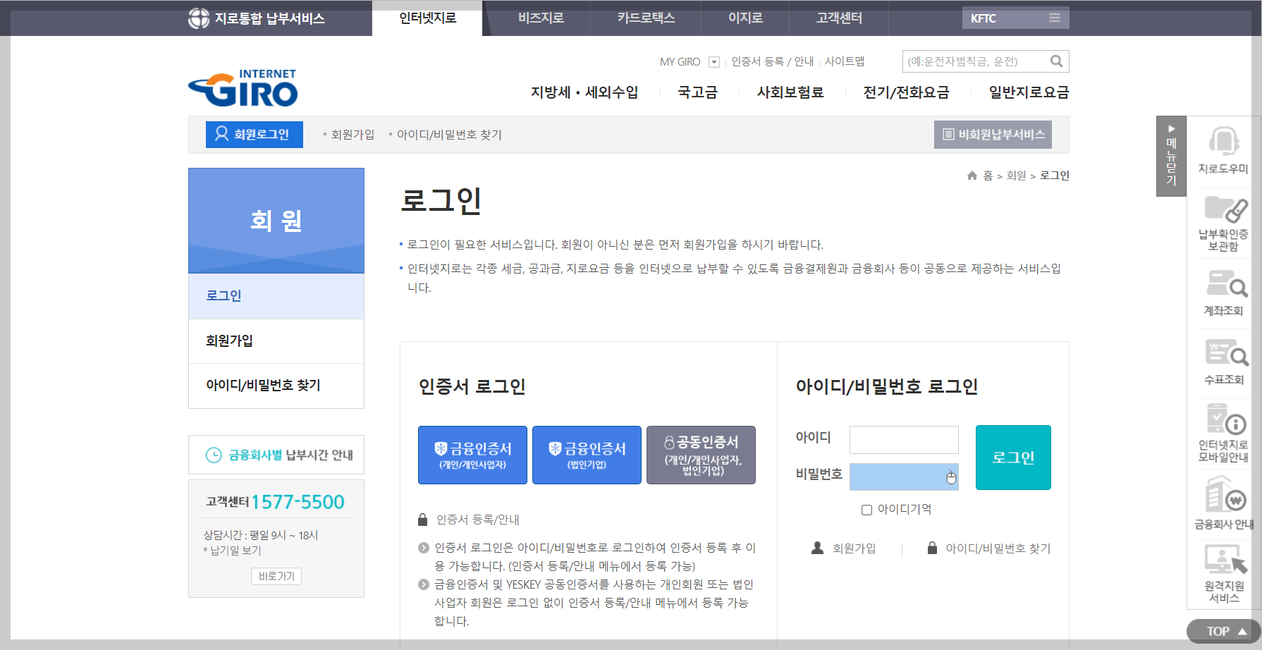 인터넷지로