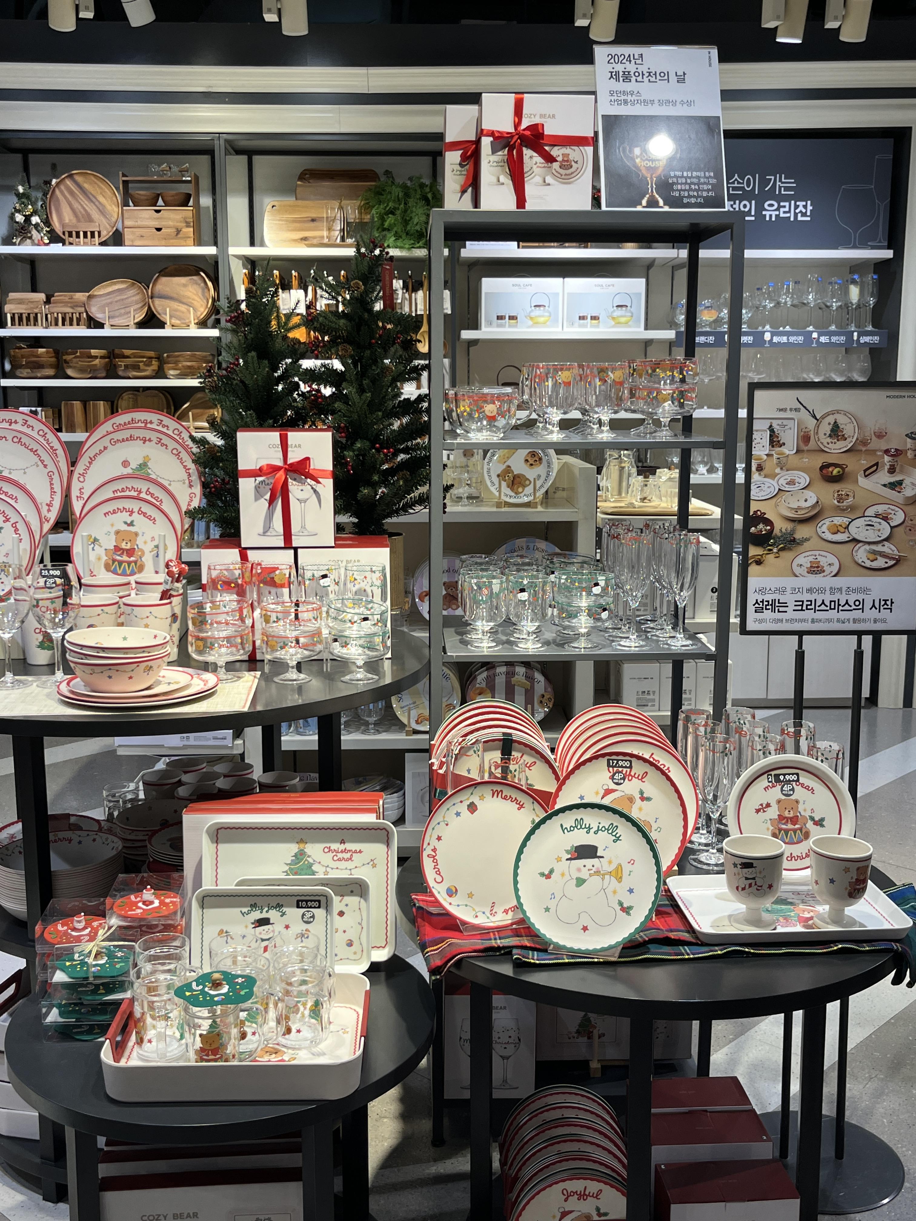 모던하우스 크리스마스