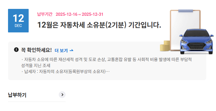 위택스 홈페이지