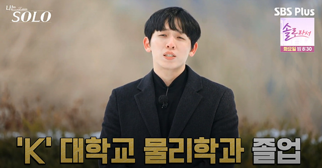 나는솔로 26기 남자 직업 자기소개 나이 영호 영수 영식 경수 상철 영철 광수