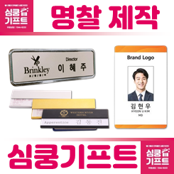 명찰제작 명찰 주문제작