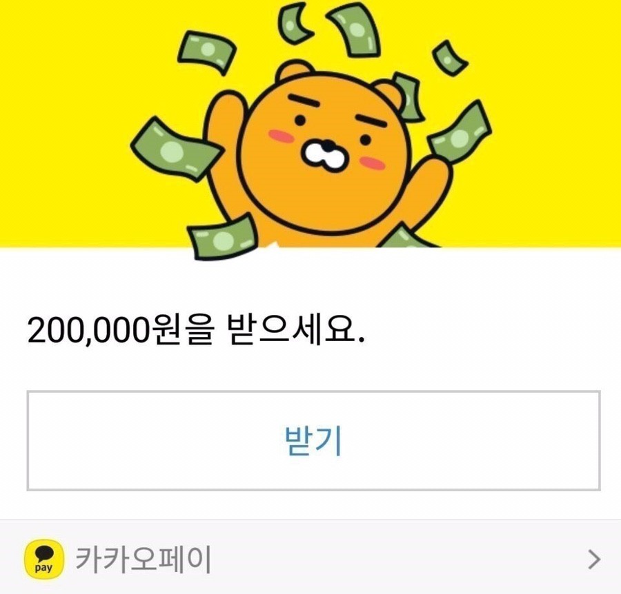 카카오페이