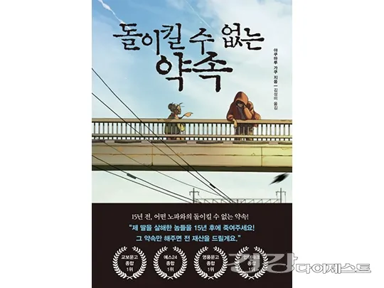 미국 베스트셀러 추리소설 10선_4