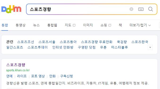 스포츠경향 홈페이지 메인 화면