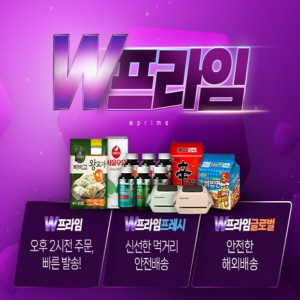 위메프 바로가기