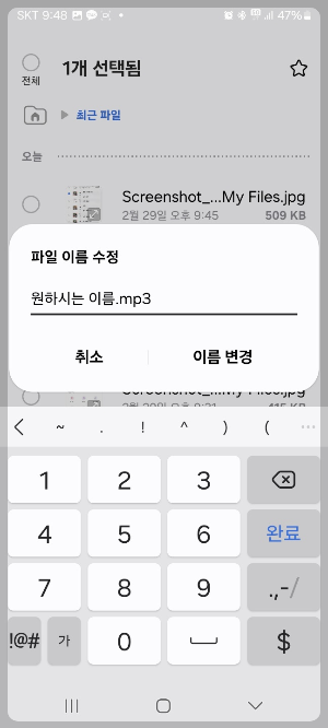 휴대폰 밸소리 바꾸기