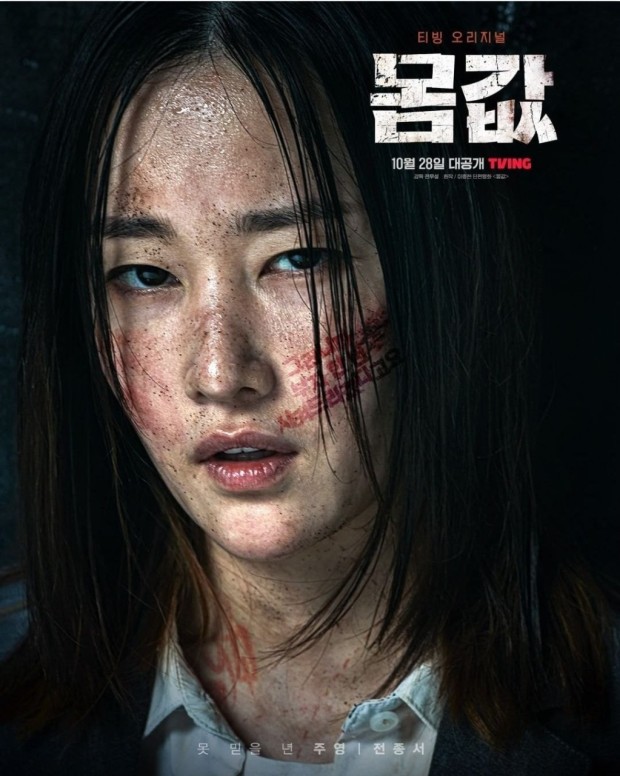 몸값리뷰
