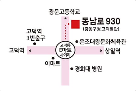 강동구청 여권민원과 약도