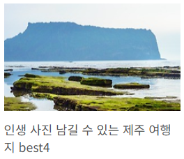 인생사진 명소