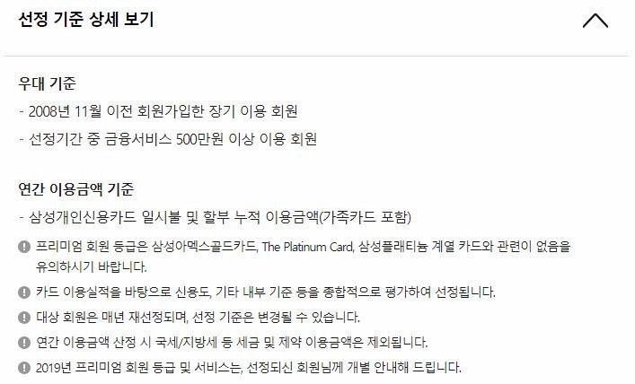 삼성카드 골드등급