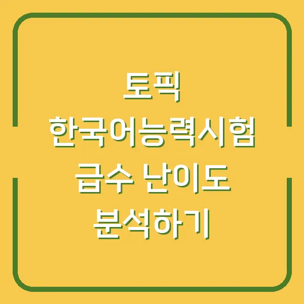 운전자보험 자동차사고 부상등급 7급 완벽 이해하기