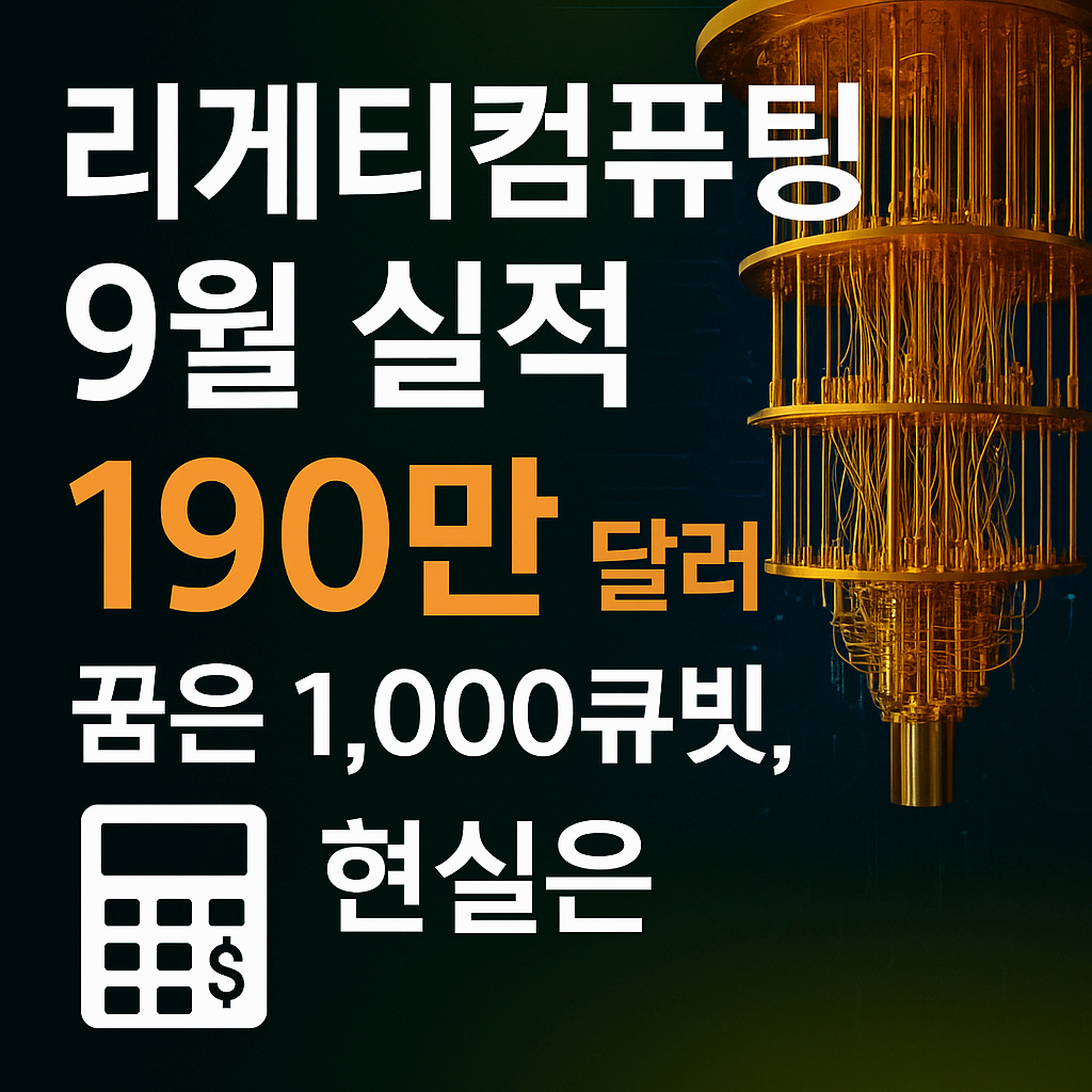 리게티