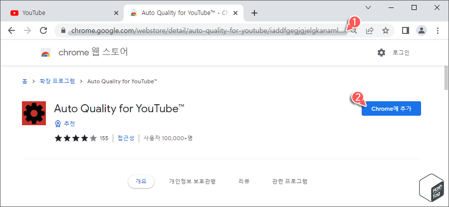 Chrome 웹 스토어 &gt; Auto Quality for YouTube 크롬에 추가