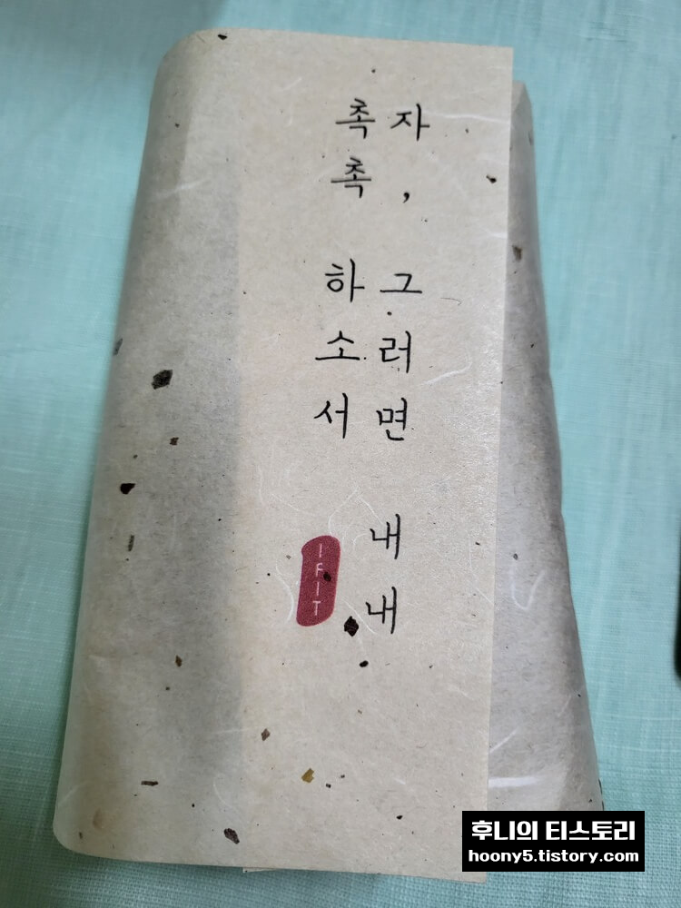 무선 온열 수면안대 포장 모습 2