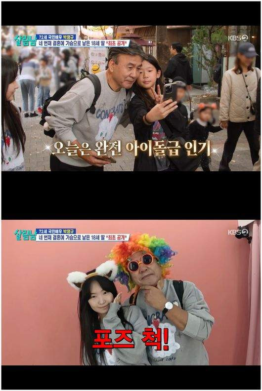 박영규 딸 조아나