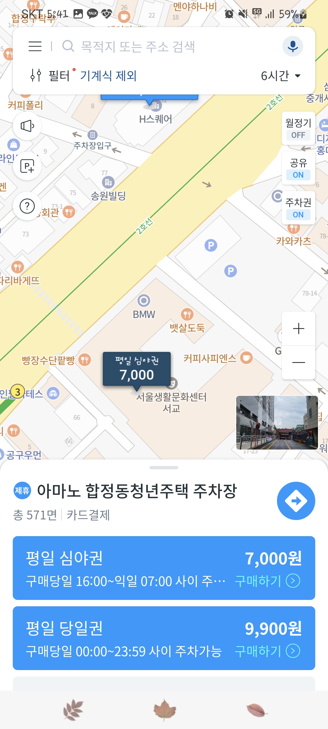 산리오러버스클럽 주차