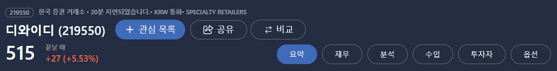 주식 오늘의 관심 종목
