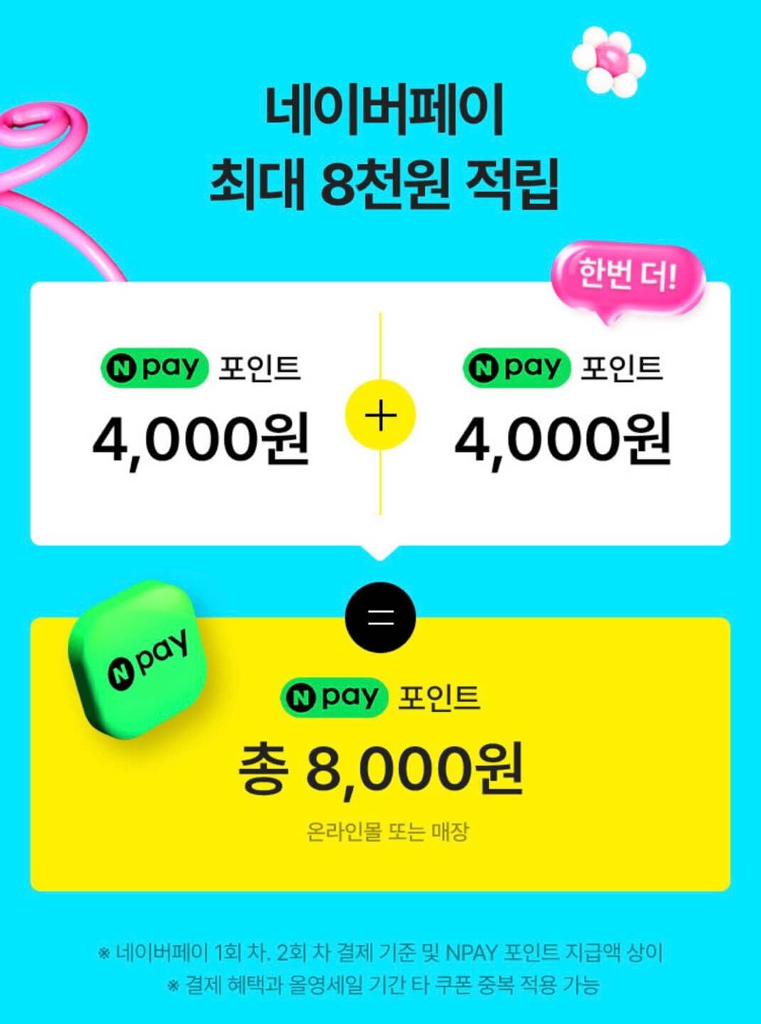 올리브영 3월 세일