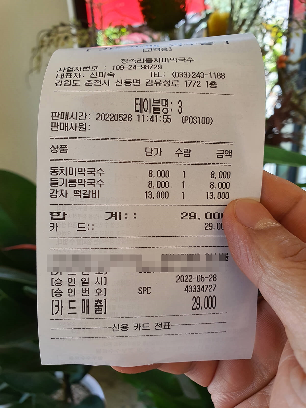 춘천 정족리 동치미막국수-36