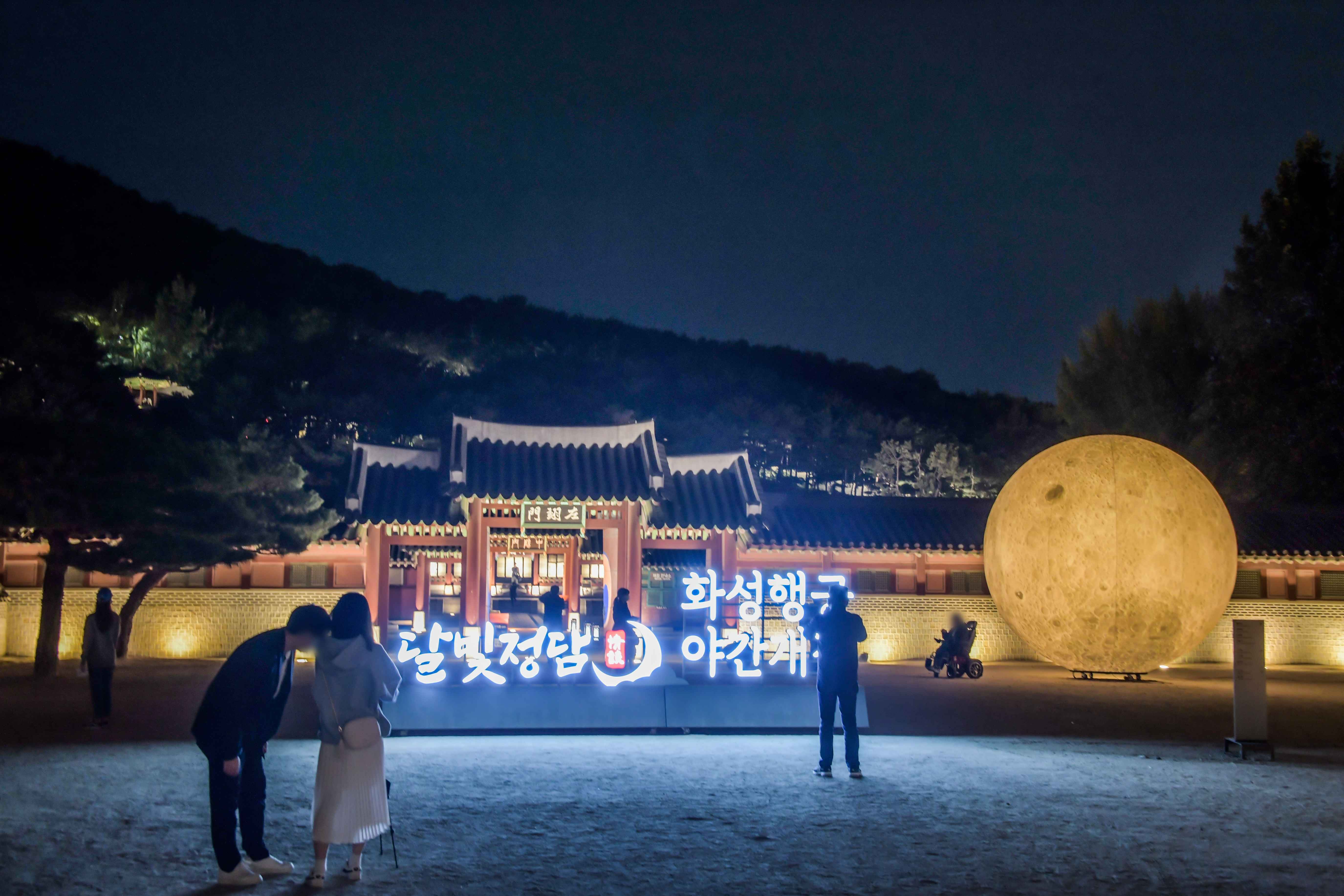 화성행궁-광장