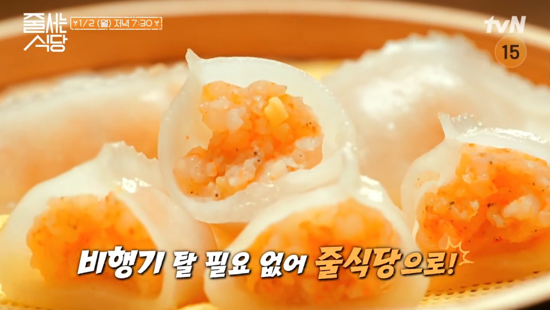 줄식당딤섬우육면2