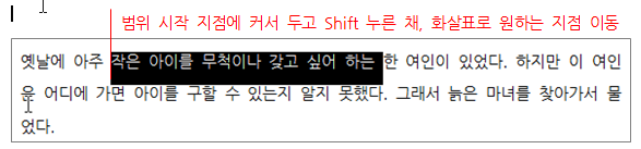 한글 영역 설정 범위 지정