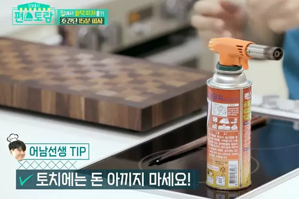 편스토랑 류수영 피자