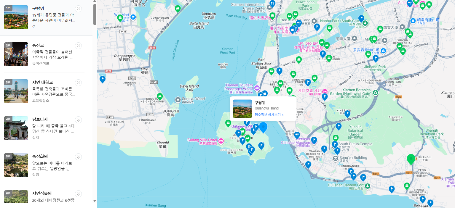 중국 샤먼 11월 날씨 옷차림 추천 여행지