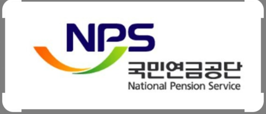 국민연금공단 이미지