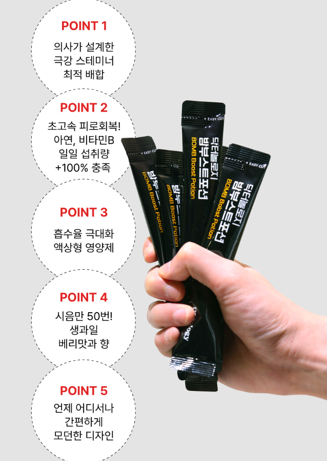 아르기닌의 포인트