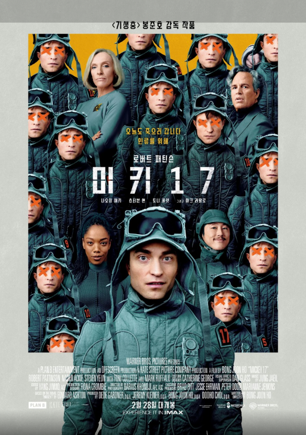 미키17