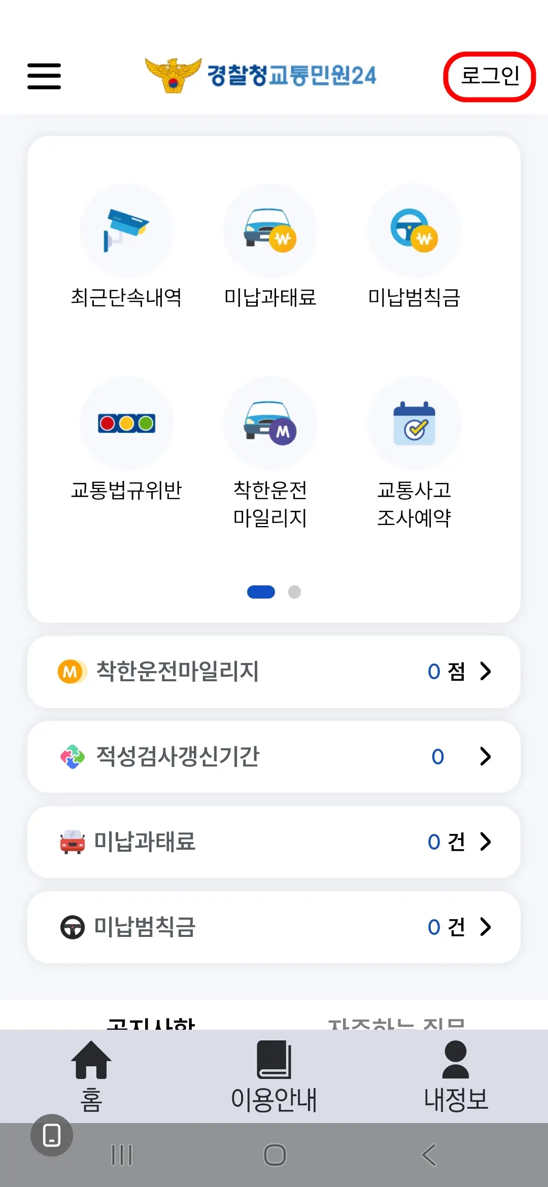 로그인