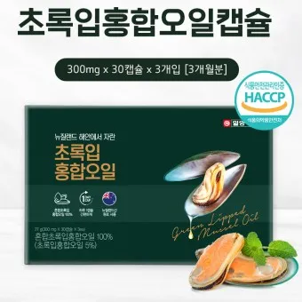 초록입홍합 섭취량 칼로리_15