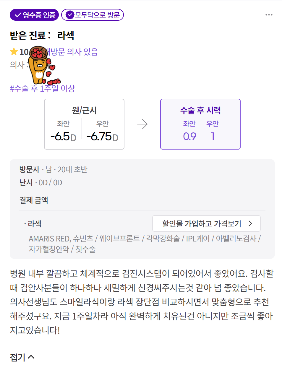 후기1