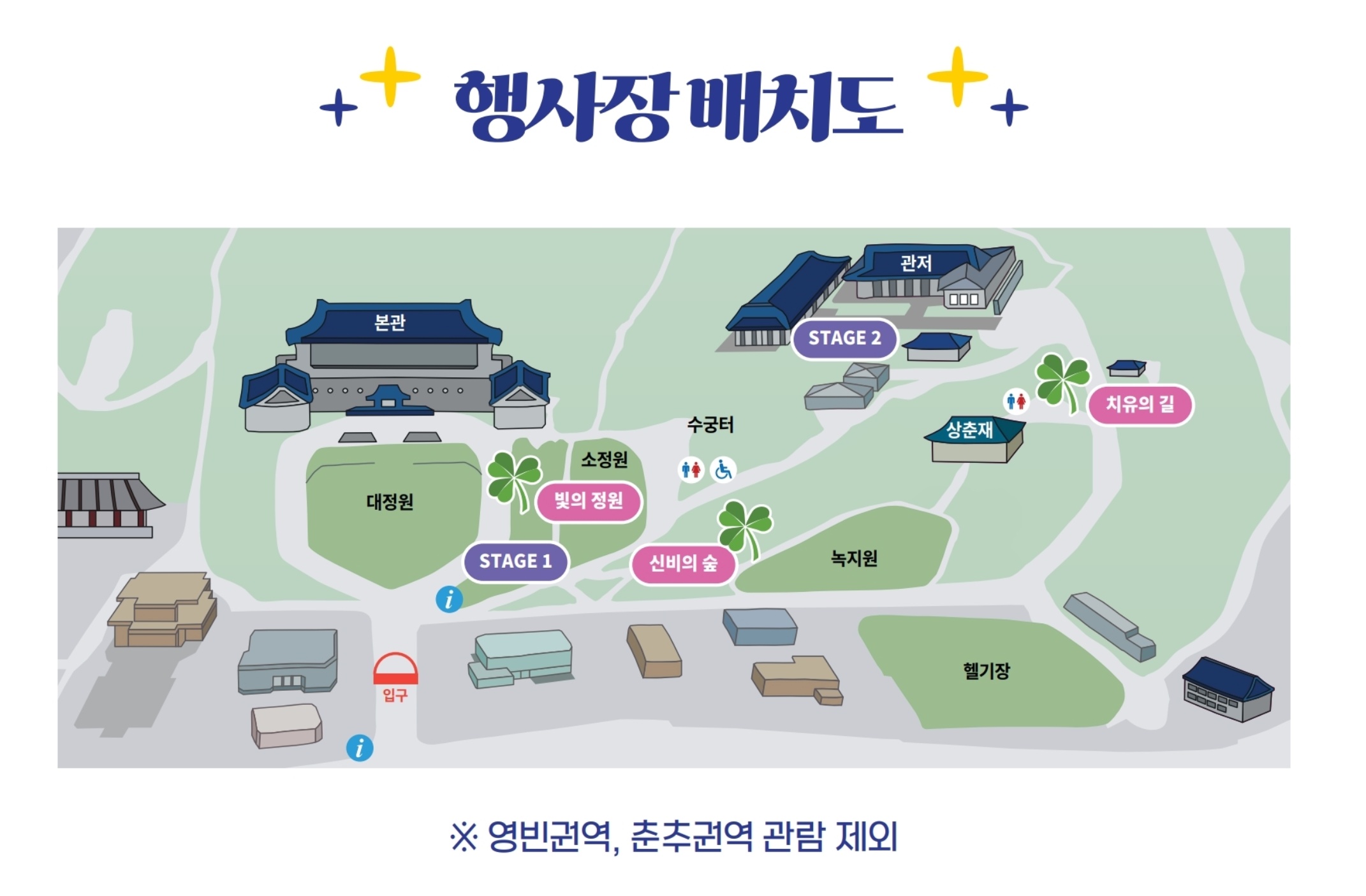 청와대 밤의 산책