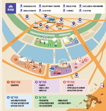 제28회 봉화송이축제 안내도