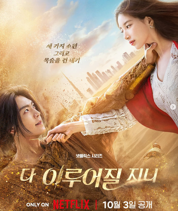 다 이루어질지니