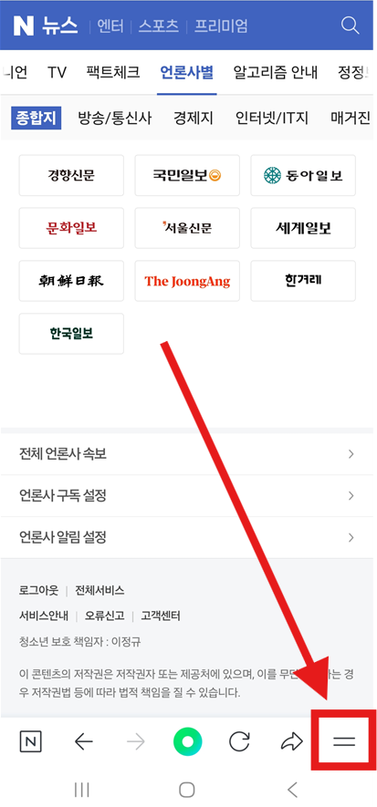 방법 2: 브라우저 메뉴 열기
