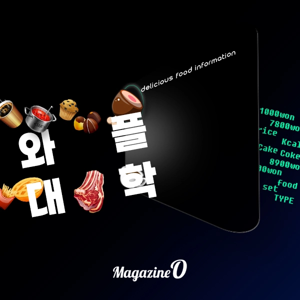 2025 와플대학 메뉴 가격 정리