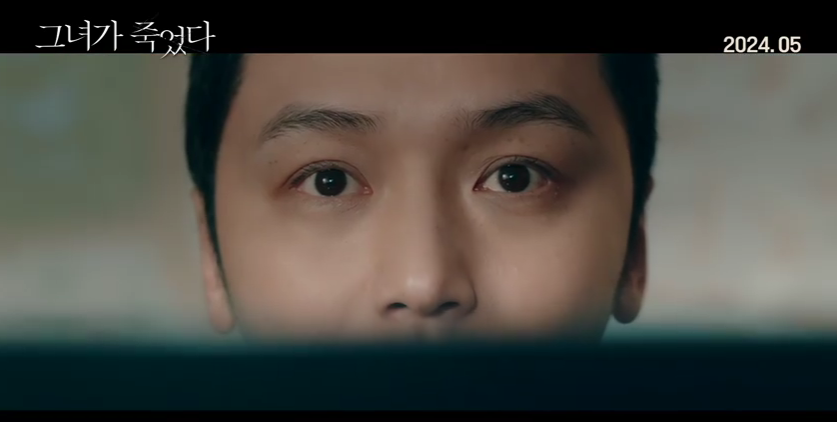 영화 [그녀가 죽었다] 줄거리 정보